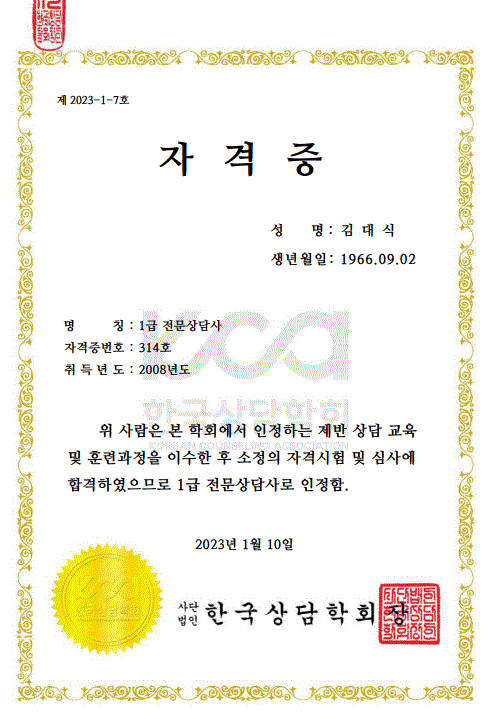 자격증사본