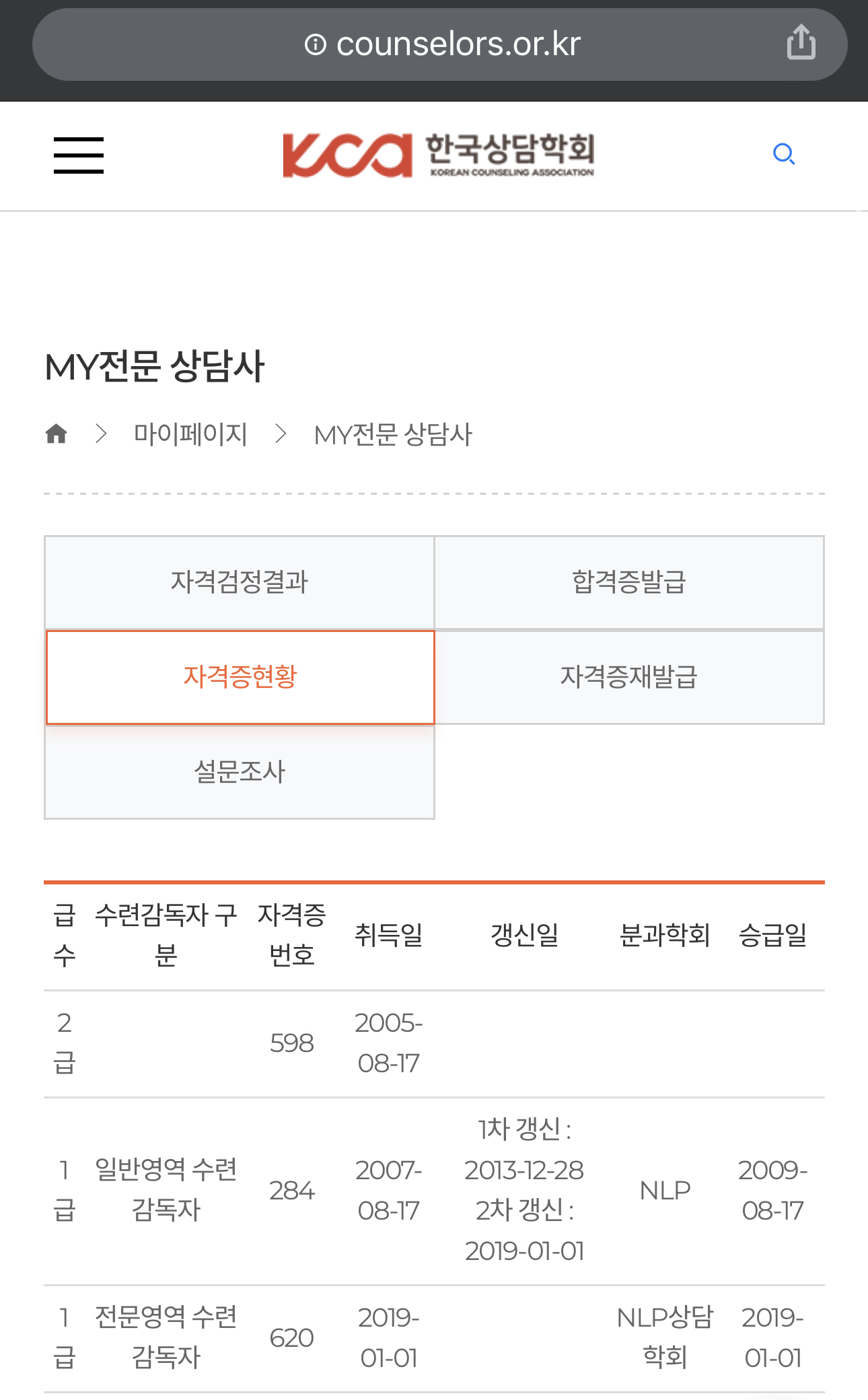 자격증사본