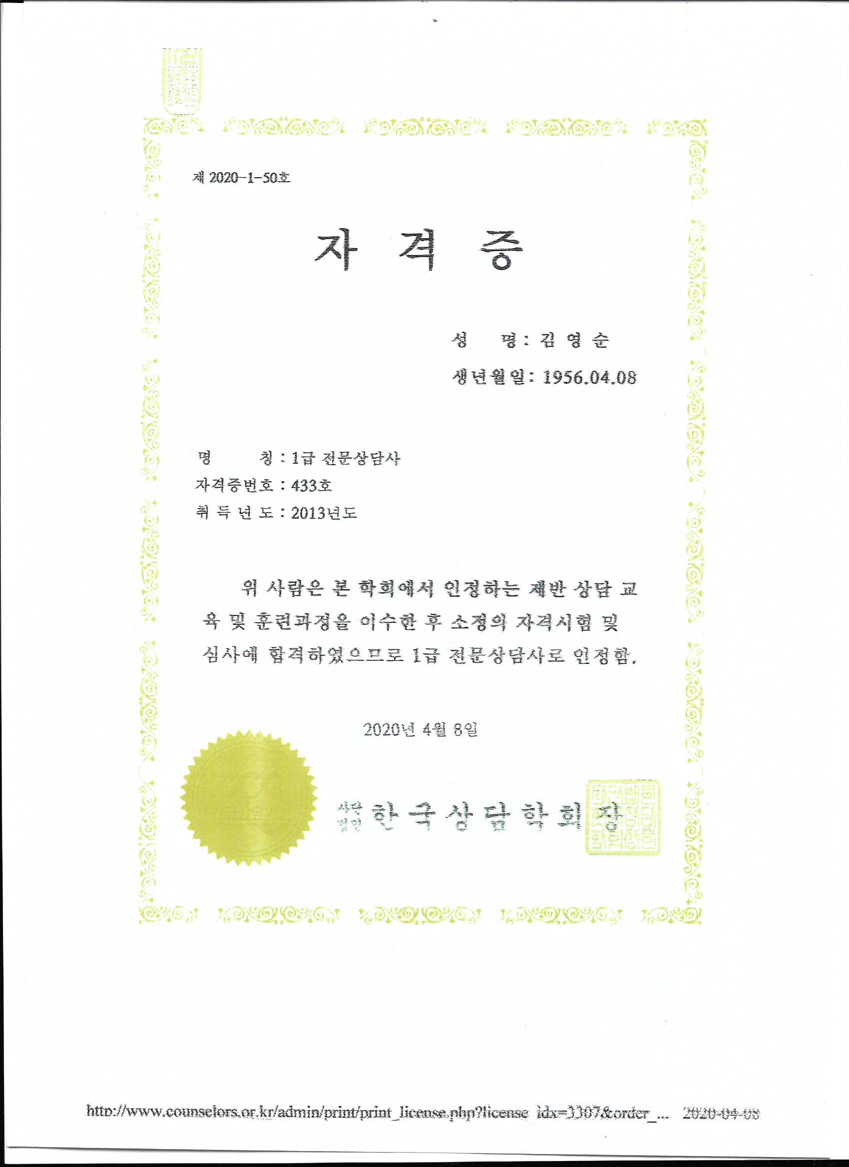 자격증사본